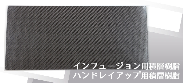 カーボン用樹脂