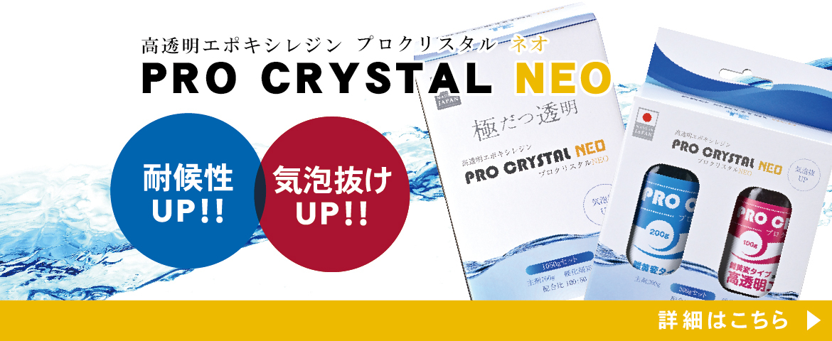 PRO CRYSTAL NEO